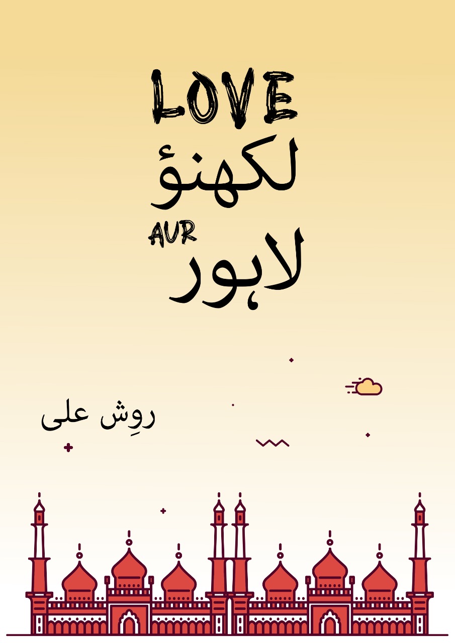 Love, Lucknow Aur Lahore / لَو، لکھنؤ اور لاہور