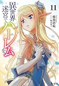 Isekai Meikyuu de Harem o, vol. 11