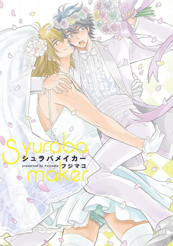 Ore no Hou ga Zettai Kawaii!