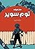 ‫مغامرات توم سوير‬ (Arabic Edition)