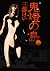 Hohzuki Island Vol 1