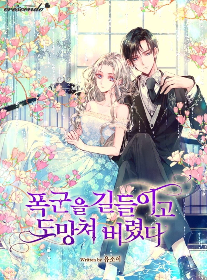 폭군을 길들이고 도망쳐버렸다 외전 [Poggun-eul Gildeurigo Domangchyeobeoryeossda: Oejeon] (The Taming of the Tyrant [Novel], Side story)