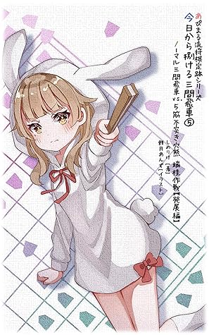 Apimaru Ryuu Syougi Zyouseki Siri Zu Kyoukara Sabakeru Sanken Bisya 5 No Maru Sanken Bisya Vs 5suzi Hutuki Anaguma Hasikeisakusen Hattenn Henn By Shimerike