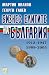 Бизнес елитите на България:...