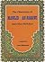 The Observance of al-Mawlid an-Nabawi and Other Birthdays by Umm Muhammad