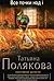 Все точки над i