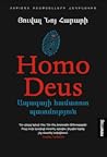 Home Deus. ապագայ...