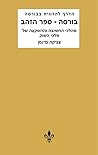 בורסה - ספר הזהב