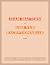 Une vue exceptionnelle (LITTERATURE) (French Edition)