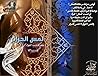 لمس الحرائر