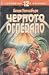 Черното огледало