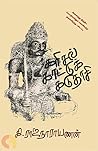 கரிசல் காட்டுக் க...