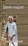 கரிசல் கதைகள் [Ka...