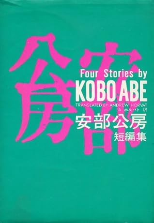 Four Stories