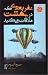 نفر بعدی که در بهشت ملاقات می کنید by Mitch Albom نفر بعدی که در بهشت ملاقات می کنید by Mitch Albom