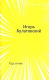 Карантин