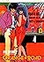 Orange Road, Vol. 4