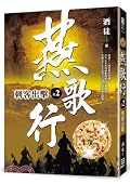 剌客出擊