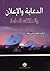 الدعاية والإعلان والعلاقات ...