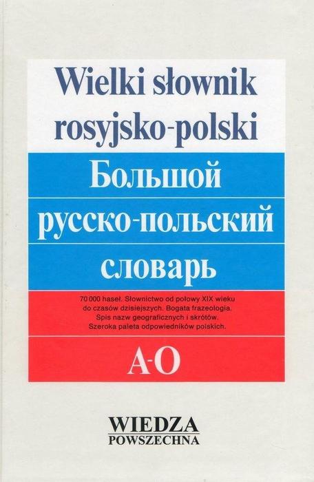 Wielki słownik polsko-rosyjski. Tom 1. A-Ó. Tom 2. P-Ż / Большой польско-русский словарь