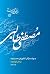 اینک شوکران 2 : مصطفی طالبی به روایت همسر شهید