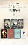 托尔金的中洲传奇(套装全七册) 【《指环王》影视原著。永不完结的中洲传奇,献给未来的永恒经典,地位难以撼动的奇幻史诗,众天才敬仰的大师巅峰,托尔金基金会指定,全新纯正译本】 (Chinese Edition) 托尔金的中洲传奇(套装全七册) 【《指环王》影视原著。永不完结的中洲传奇,献给未来的永恒经典,地位难以撼动的奇幻史诗,众天才敬仰的大师巅峰,托尔金基金会指定,全新纯正译本】 (Chinese Edition)
