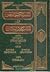 تيسير الكريم الرحمن في تفسير كلام المنان