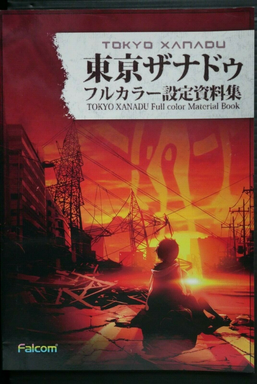 Tokyo Xanadu Art Collection