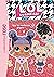 L.O.L. Surprise ! 05 - Que la meilleure gagne ! (LOL Surprise... by MGA Entertainment