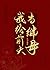 I Became The Stepmother of My Ex-husband 我给前夫当继母