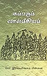 கம்பரும் வால்மீகி...