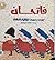 فاتحان