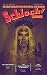 Schlock!: Volume 16 Issue 12