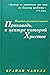 Проповедь, в центра которой Христос