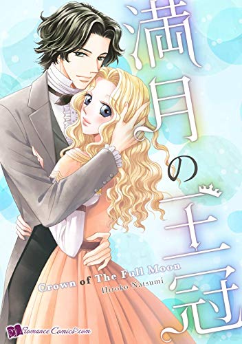 Crown of the Full Moon (Kindle Edition)