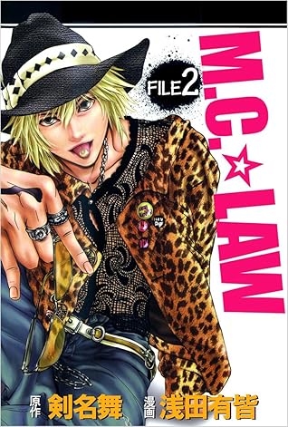 ｍ ｃ ｌａｗ File2 By 浅田有皆