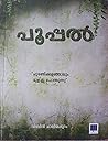 പൂപ്പൽ