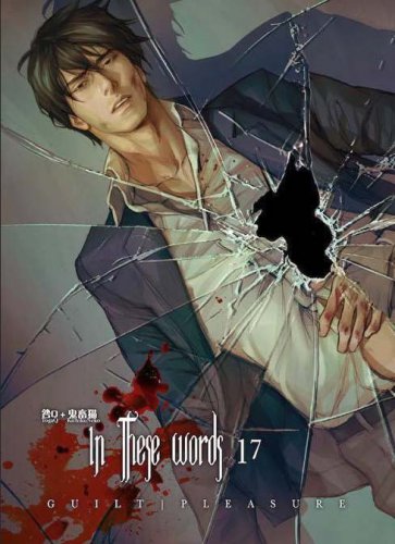 In These Words: Chapter 17 (Paperback)