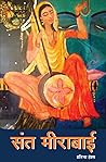 Sant Mirabai