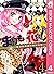 まりもの花〜最強武闘派小学生伝説〜 4 まりもの花～最...