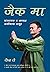 Jack Ma: Founder and Chairman of Alibaba Group (Hindi Edition)