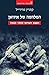 המלחמה של איוואן by Catherine Merridale