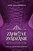 Zafírové zvádzanie (The London Jewels Trilogy, #2)
