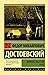 Дневник писателя 1873