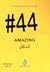 #44 مذهل