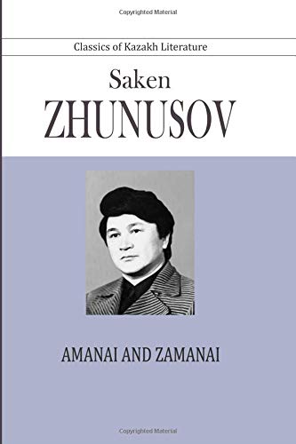 Amanai and Zamanai (Paperback)
