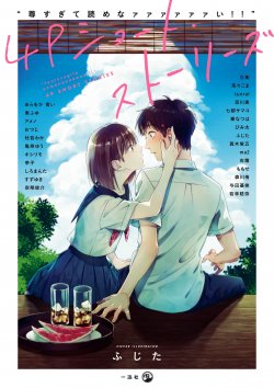 “It’s Too Precious and Hard to Read!!” 4P Short Stories, Vol. 1 (“尊すぎて読めなァァァァァァい!!”4Pショート・ストーリーズ, #1)