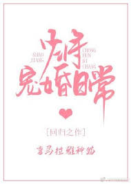 少将宠婚日常 (ebook)
