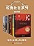 祝勇故宫系列·全9册（带上这本书，畅游紫禁城；献礼故宫600年；立体、全景式地反映紫禁城的历史与文化内涵） by 祝勇