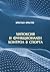 Хипоксия и функционален кон...